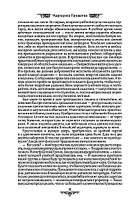 Höhere Rechtsmagische Akademie (Tetralogie)